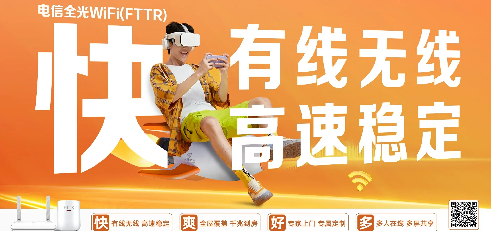 中国电信 万州区电信宽带 宽带套餐